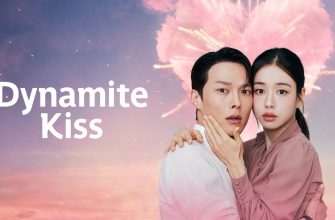 Не стоило целоваться (2025)